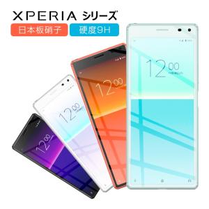 Xperia 1 II フィルム Xpeira PRO-I XQ-BE42 Xperia 8 ガラスフィルム Xperia 5 II液晶保護フィルム エクスペリア SO-51A 全面吸着 9H 日本板硝子 プレゼント