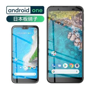 京セラ Android One S5 S6 フィルム Y!mobile Android One 強化ガラス ワイモバイル アンドロイド ワン ガラスフィルム 液晶保護シート 日本板硝子 5インチ