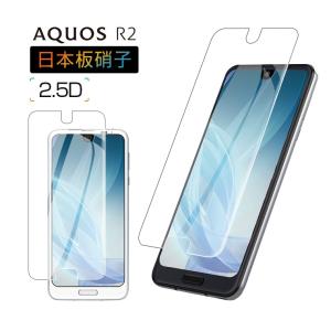 AQUOS R2 SH-03K docomo ガラスフィルム AQUOS R2 SHV42 au フィルム 2.5D アクオス R2 SoftBank 強化ガラス 液晶保護フィルム 日本板硝子 6インチ 硬度9H