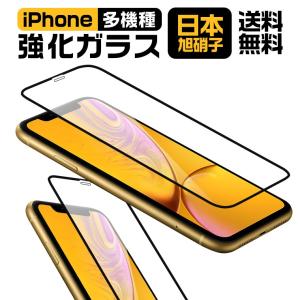 iPhone 11 Pro iPhone 11 Pro Max iPhone 11 ガラスフィルム iPhone XS XS Max XR X 強化ガラス 液晶保護フィルム アイフォン 11 Pro 日本旭硝子 国産ガラス