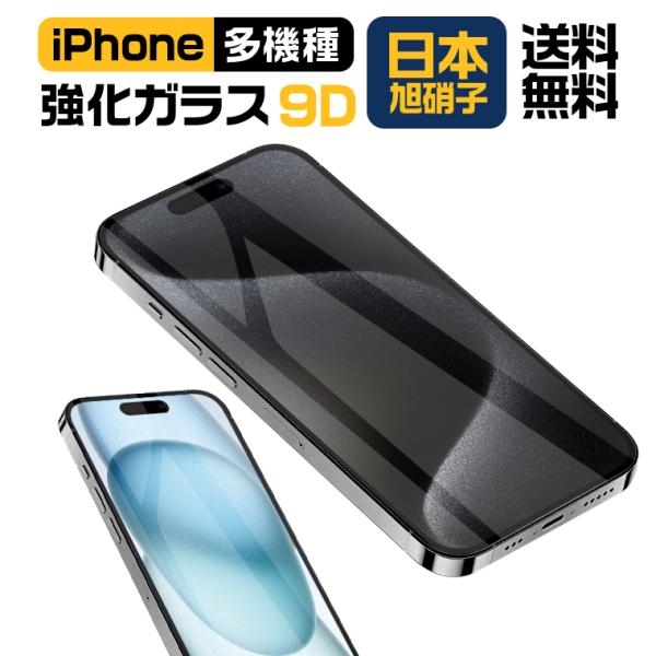 ポイント10倍 2枚セット iPhone ガラスフィルム iPhone17 16E ブルーライトカッ...