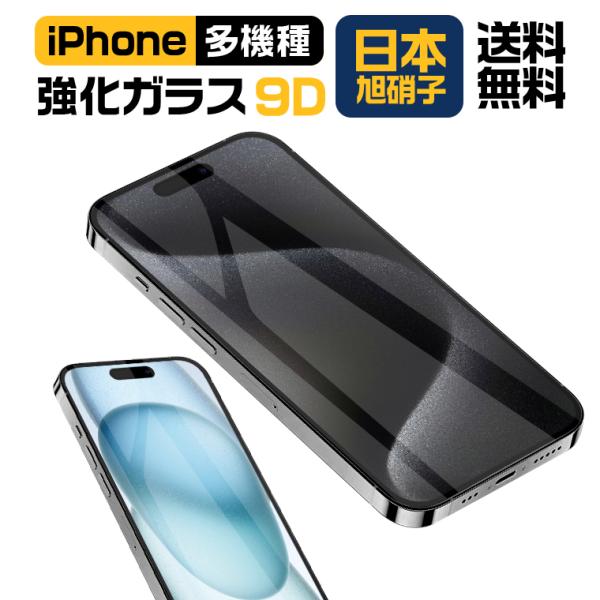 iPhone 保護フィルム ガラスフィルム 2枚セット iPhone 15 Plus 15Pro M...