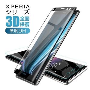 Xperia 10 II フィルム Xperia 8 Xperia XZ3 Xperia 5 ガラスフィルム SO-41A SOV43 SO-01L SOV39 801SO エクスペリア 液晶保護フィルム さらさら 耐衝撃