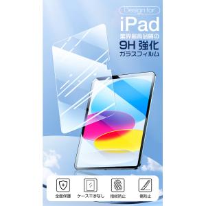 iPad ガラスフィルム A16 ブルーライト...の詳細画像1