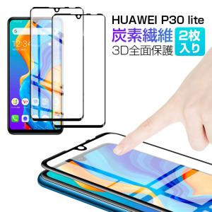 2枚入り HUAWEI P30 lite ガラスフィルム P30 lite 液晶保護 保護フィルム 3D ワイモバイル 強化ガラス ファーウェイ P30 lite SIMフリー au 硬度9H 気泡なし