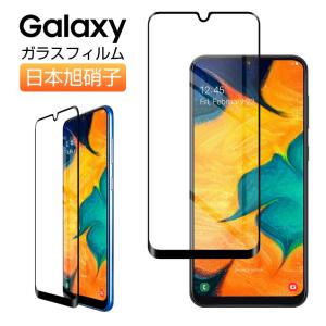 サムスン Galaxy A41 ガラスフィルム SC-41A  Galaxy A30 SCV43 液晶保護フィルム ギャラクシー A20 SC-02M SCV46 ガラスシート 日本旭硝子 指紋防止 プレゼント