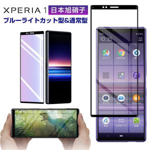 Xperia 1 フィルム 日本旭硝子 Xperia 1 ガラスフィルム Xperia 1 エクスぺリア ワン SOV40 フィルム ガラス Xperia 1 SO-03L フィルム サラサラ フルカバー