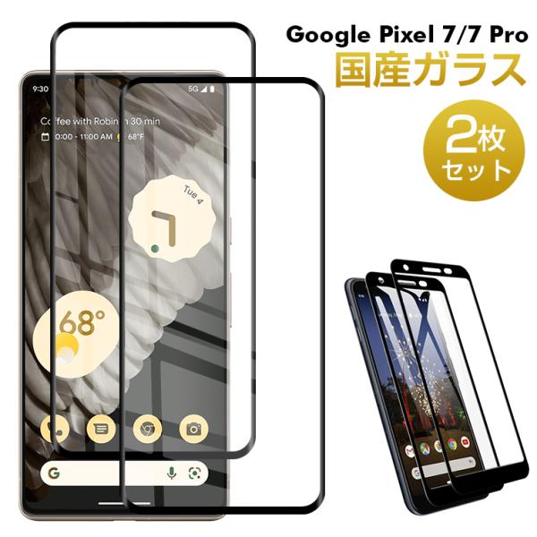ガラスフィルム 2枚 Google Pixel 8 pixel 8 pro Pixel 7a Pix...