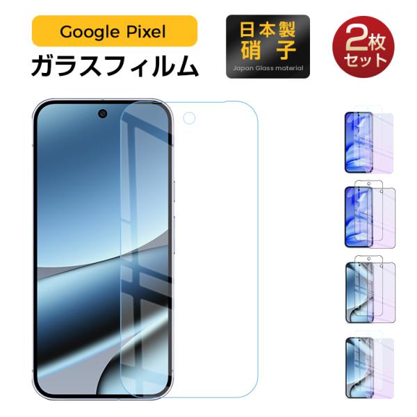 2枚セット Google Pixel 9a フィルム Google Pixel 10a pixel ...