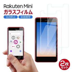 2枚セット Rakuten Mini フィルム 日本旭硝子 Rakuten Mini ガラスフィルム 9H硬度 楽天ミニ 強化ガラス 楽天モバイル ガラスシート 2.5D