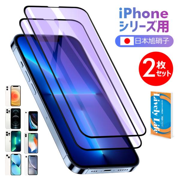 「赤字覚悟 1枚あたり440円」2枚セット iPhone 14 Plus 14 Pro Max  S...
