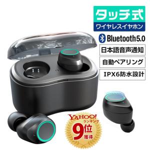 ワイヤレスイヤホン Bluetooth 5.0 イヤホン Bluetooth 両耳 片耳 ブルートゥース ワイヤレスイヤホン Hi-Fi高音質 IPX6 日本語音声通知 Siri対応 運動 ギフト