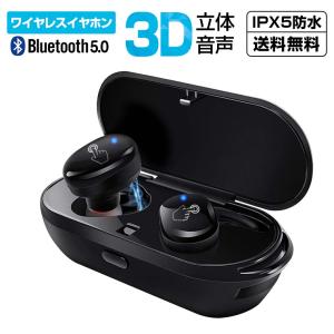 Bluetooth 5.0 ワイヤレス イヤホン 両耳 ワイヤレスイヤホン Hi-Fi高音質 Bluetooth5.0 コードレスイヤホン iPhone 防水 スポーツ タッチ型 Android 対応