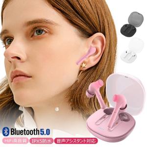 ＼20％OFFクーポン／完全ワイヤレスイヤホン Bluetooth 5.0 ワイヤレスイヤホン 自動ペアリング マイク付き 高音質 ノイズキャンセリング IPX5防水 防汗