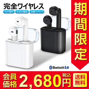 ワイヤレス イヤホン Bluetooth 5.0 ワイヤレスイヤホン マイク付き 両耳 片耳 ランニング 耳かけ 通話可能 IPX5防水 iPhone Android 対応 1-2営業日以内に発送