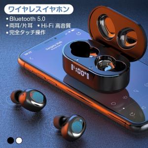 ワイヤレスイヤホン iphone bluetooth 5.0 両耳 片耳 自動ペアリング マイク付き ブルートゥース イヤホン Hi-Fi 高音質 完全タッチ型 LED電池残量表示
