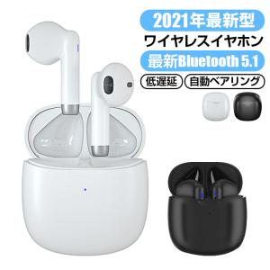 最新 ワイヤレスイヤホン bluetooth 5.1 イヤホンマイク 320mAh 5時間連続再生 iPhone 14 充電ケース HiFi高音質 カナル型 自動ペアリング プレゼント