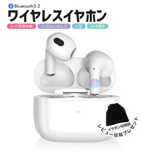 最新 ワイヤレスイヤホン Bluetooth 5.2 包み込む音楽体験 ノイキャン イヤホン Bluetooth マイク IPX5防水 片耳 両耳 通話 Siri