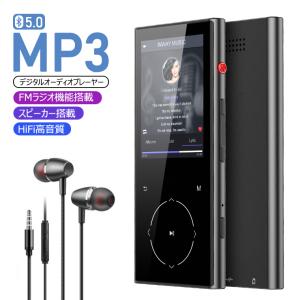 「超高音質」音楽プレーヤー 超軽量 2.4インチ大画面 MP3プレーヤー IPSタッチバネル ウォークマン スピーカー機能搭載 Bluetooth5.0 認証済み