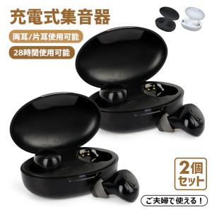 母の日早割10%クーポン 集音器 高齢者 ワイヤレス イヤホン型 母の日早割10%クーポン 集音器 高齢者 ワイヤレス イヤホン型
