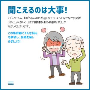 8%OFF 2個セット 集音器 高齢者 USB...の詳細画像2