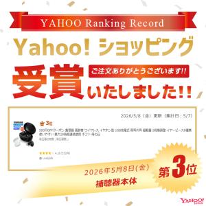 500円OFFクーポン 集音器 高齢者 父の日...の詳細画像1