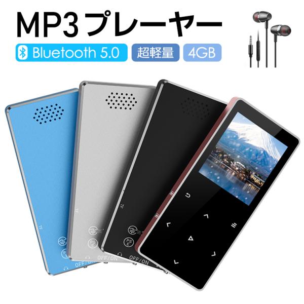 MP3プレーヤー Bluetooth スピーカー内蔵 コンパクト イヤホン付き ウォークマン HiF...