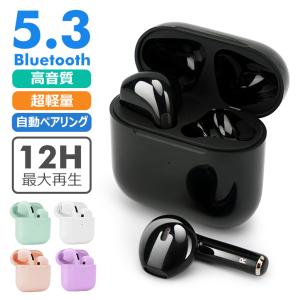 ワイヤレスイヤホン Bluetooth 5.3 小型 軽量 ステレオ 最新版 ブルートゥースイヤホン Hi-Fi高音質 低遅延 iPhone 14 13 Android ヘッドセット ヘッドホン