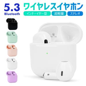 2023新登場・Bluetooth5.3 ワイヤレスイヤホン 小型 軽量