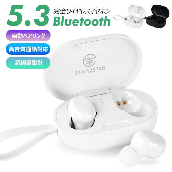 認証済 イヤホン Bluetooth5.3 iPhone Android ブルートゥースイヤホン 最...