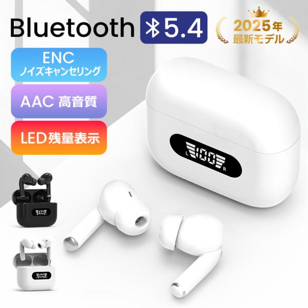 15%OFFクーポン ワイヤレスイヤホン Bluetooth5.4 イヤホン 高音質 ENCノイズキ...