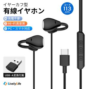 24時間限定価格 イヤホン 有線 タイプc イヤ...の商品画像