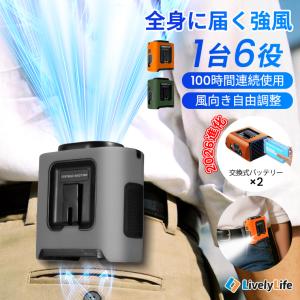 7980→5180更に8%OFF 進化版 腰掛け扇風機 強力 扇風機 10000mAh*2個 モバイルバッテリー機能 卓上扇風機 ベルトファン 小型 USB充電式 卓上 首かけ 熱中症対策