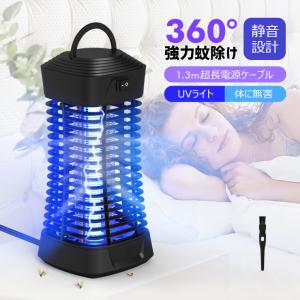 ＼20％OFFクーポン／電撃殺虫器 屋内用 殺虫灯 電気蚊取り器 6W補虫蛍光管 害虫駆除 UV光源誘引式捕虫器 電撃殺虫灯 殺虫ライト 蚊駆除 虫取機 省エネ お部屋
