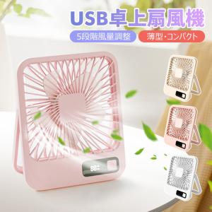 扇風機 小型扇風機 ハンディファン 卓上扇風機 首かけ ベビーカー USB充電式 静音 強風 おしゃれ 5段階風量 手持ち ミニ扇風機 長期間連続稼働 軽量