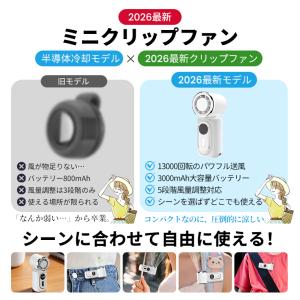 2026最新型 ハンディファン 小型 クリップ...の詳細画像2