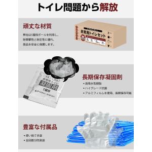 25%OFFクーポン 簡易トイレ 防災 非常用...の詳細画像5
