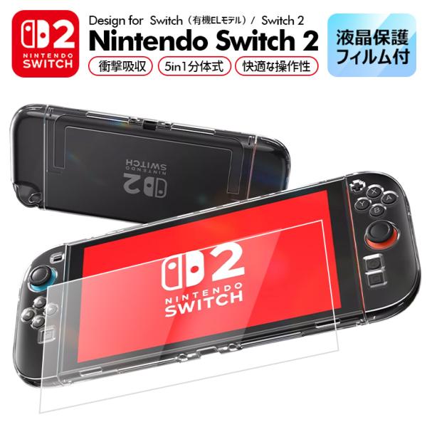 50%OFFクーポン Nintendo Switch 2 保護フィルム 有機ELモデル Ninten...