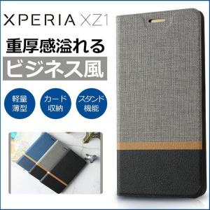 Xperia XZ1 ケース 手帳型 Xperia XZ1 SO-01K カバー おしゃれ Xperia XZ1 SOV36 PUケース エクスペリア XZ1 携帯カバー かっこいい カード収納 衝撃吸収 ギフト