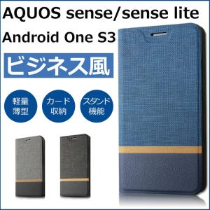 AQUOS sense 手帳型 ケース AQUOS sense SH-01K/SHV40 カバー レザー AQUOS sense lite SH-M05 保護ケース Y!mobile Android One S3 携帯ケース 耐衝撃 ギフト