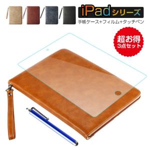 3点セット iPad  10.2 ケース フィルム タッチペン iPad 第7世代 カバー iPad 2018 2017 9.7 ケース 手帳型 iPad Air Air2 カバー iPad 第6/5世代 ケース