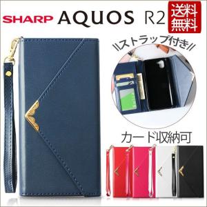 AQUOS R2 ケース 手帳型 AQUOS R2 SH-03K docomo レザーカバー AQUOS R2 SHV42 au ケース シャップ アクオス R2 706SH SoftBank 保護カバー ストラップ付