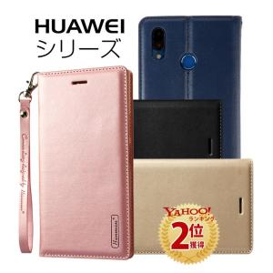 HUAWEI nova 5T ケース HUAWEI P30 lite ケース 手帳型 HUAWEI P20 lite 手帳型ケース HUAWEI nova lite 3 ケース nova 3 Mate 20 lite  nova lite 2 保護ケース