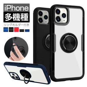 iPhone 11 iPhone 11 Pro ケース iPhone XS XR ケース リング付き iPhone 11 Pro Max XS Max リング カバー アイフォン 8 7 バンパー ホルダー TPU 耐衝撃
