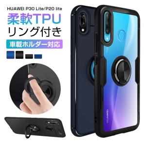 HUAWEI P20 lite ケース リング HUAWEI P30 lite ケース P20 lite カバー P30 lite カバー ファーウェイ P20 ライト スマホケース リングホルダー スタンド機能