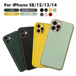 iPhone14 シリーズ iPhone14 Pro Max iPhone 14 Plus ケース iPhone13 Pro Max ケース TPU落下緩衝 14/12/13/SE シリーズ対応