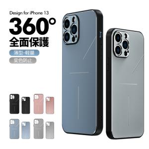 新着商品 iPhone13 ケース iPhone13 Pro Max ケース おしゃれ 4色選択 上品 軽量 指紋防止 カメラレンズ 全問保護 落下緩衝 iPhone13 シリーズ対応 プレゼント