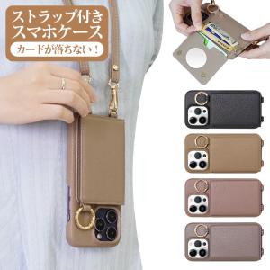 1980→1480円 スマホ ショルダー ストラップ スマホケース iPhone15 Pro Max/13 Pro/14Pro 8/7/6 ケース ミラー付 皮革 iPhone SE2SE3 肩掛け 斜め掛け