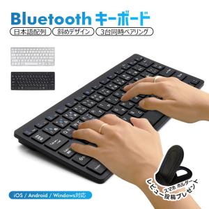 ワイヤレス キーボード Bluetooth 無線 日本語配列 静音