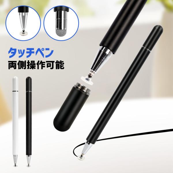 タッチペン 2way 極細 高感度導電ファイバー スマホ タブレット iPad iPhone and...